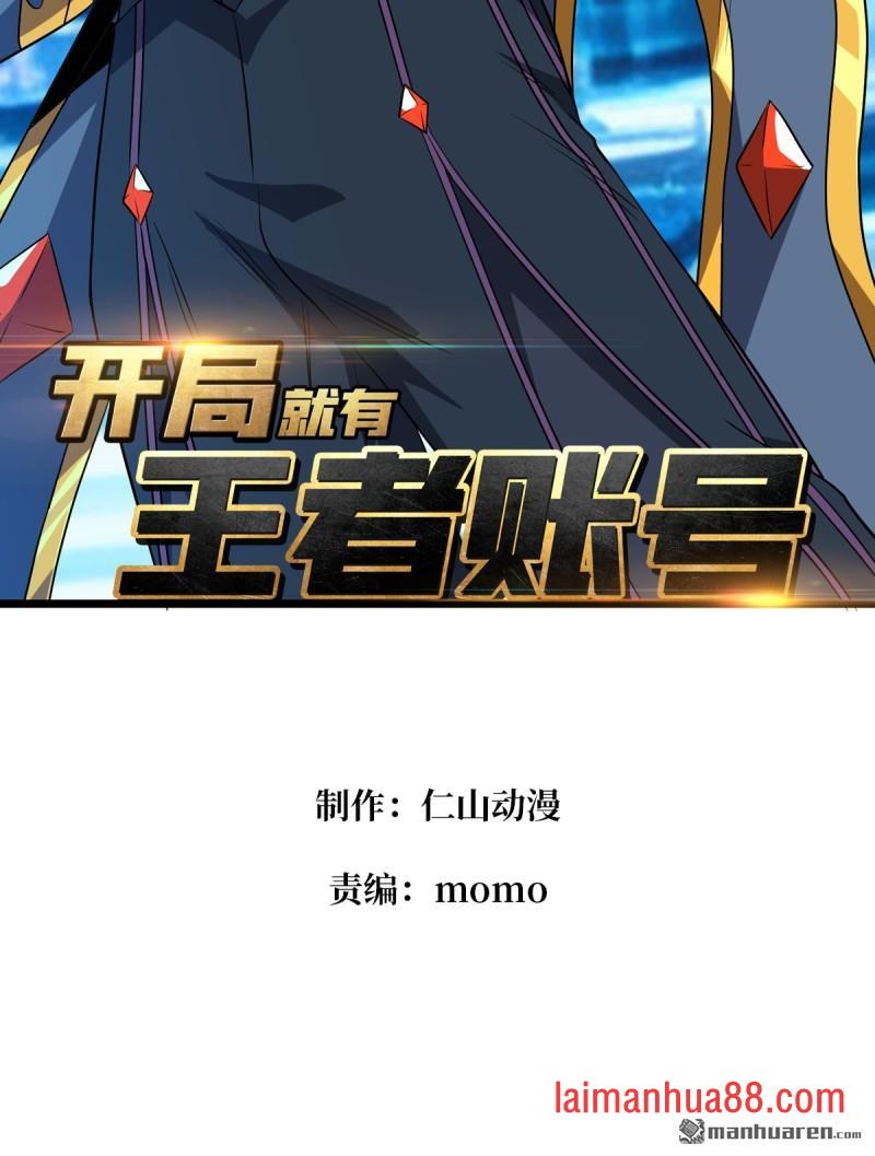 第552话 重逢的拥抱 第2页