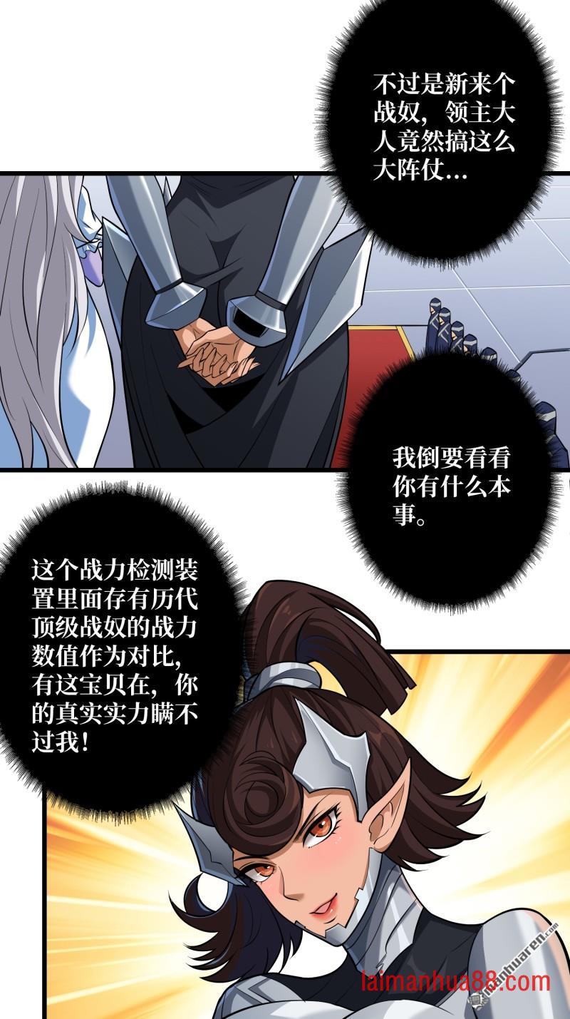 第552话 重逢的拥抱 第5页