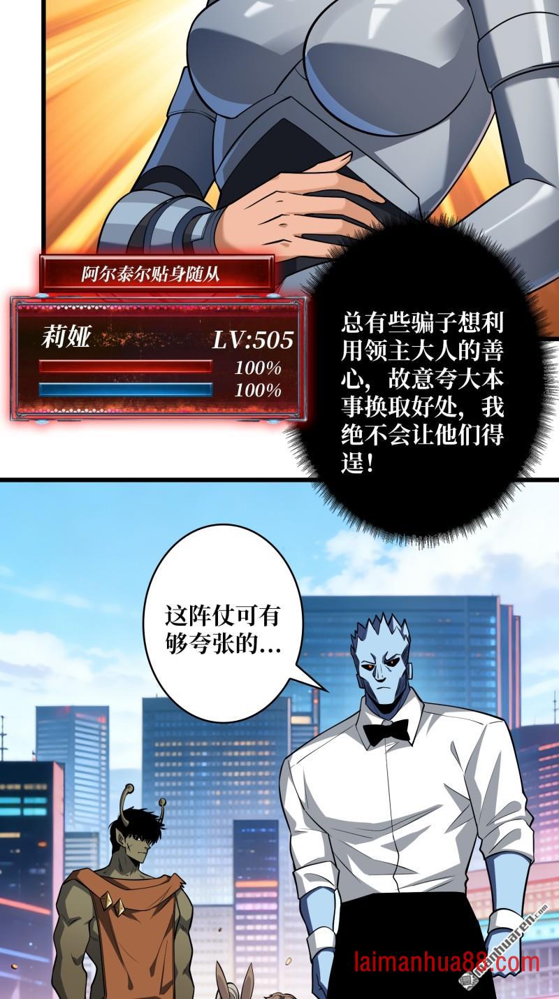 第552话 重逢的拥抱 第6页