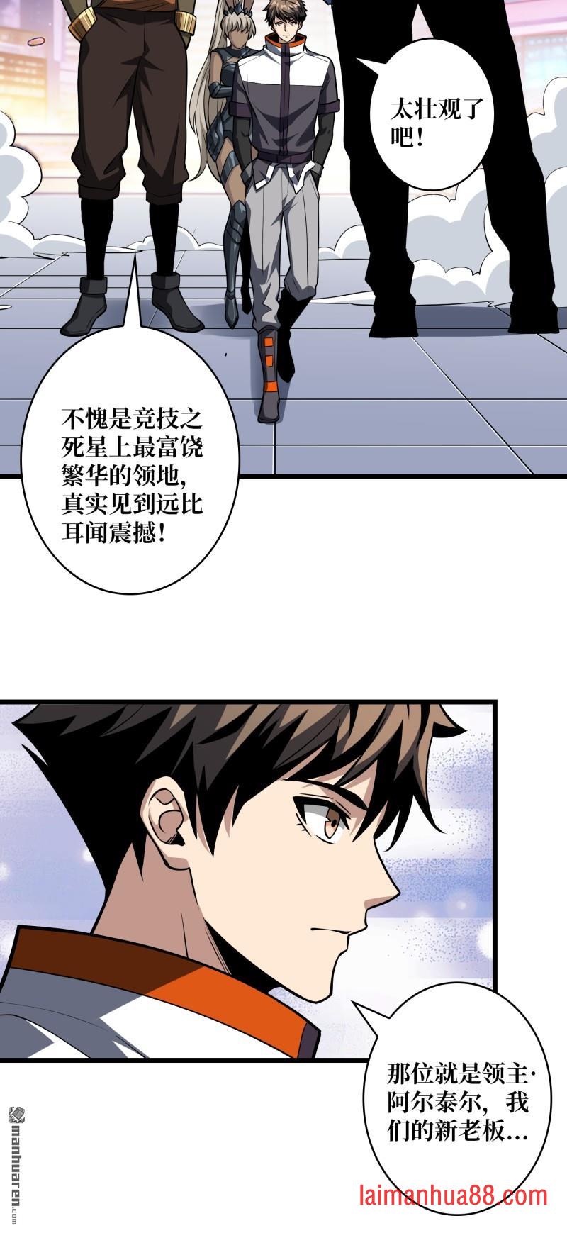 第552话 重逢的拥抱 第7页