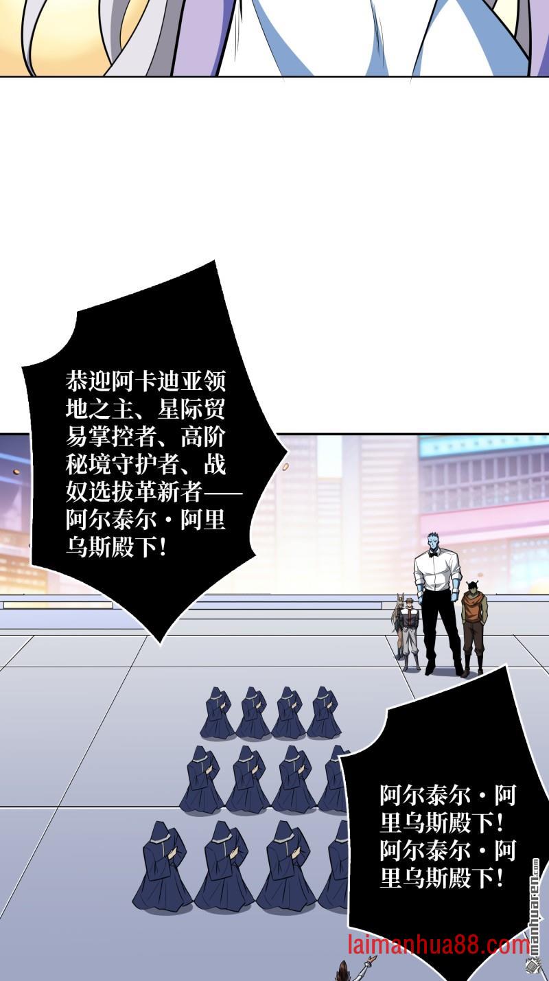 第552话 重逢的拥抱 第9页