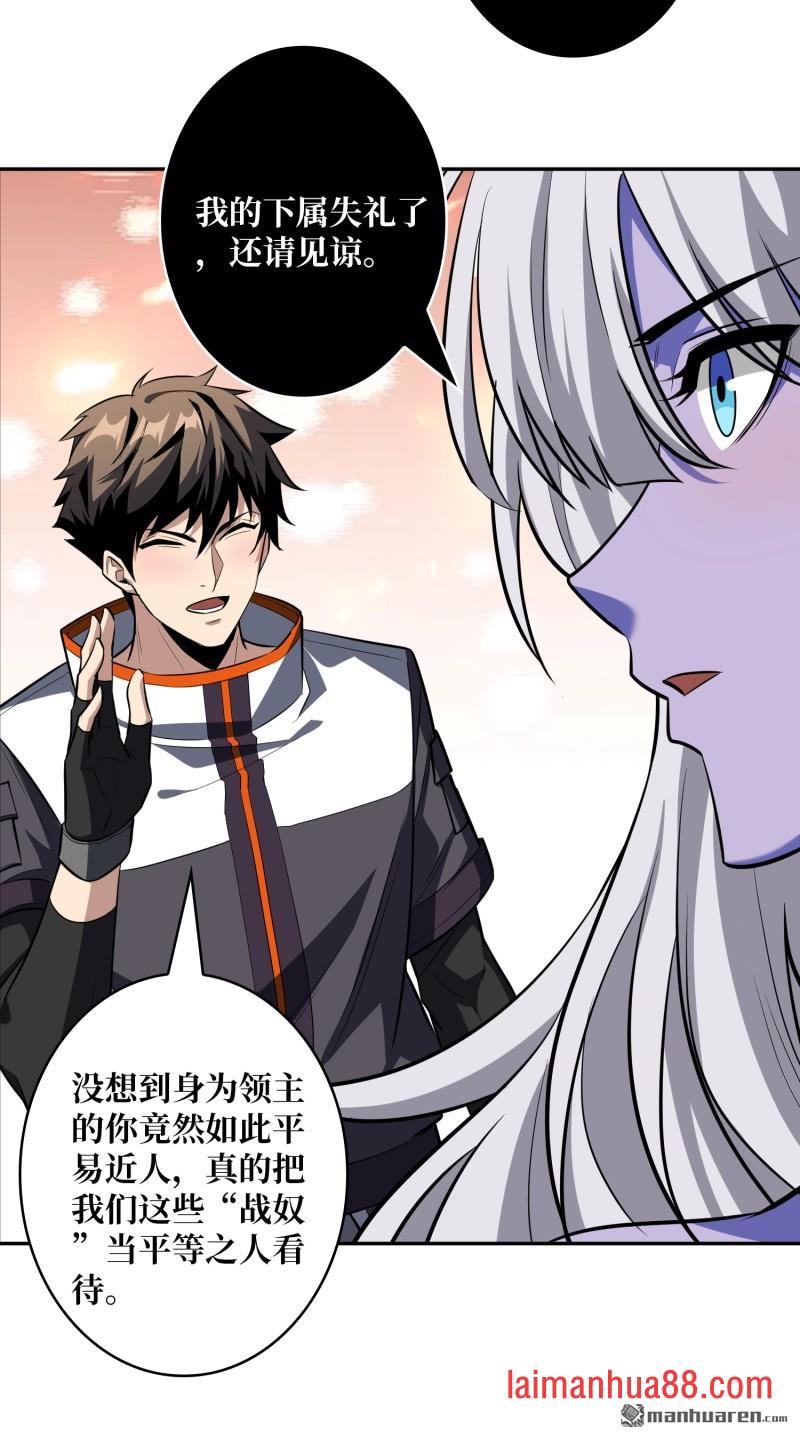 第552话 重逢的拥抱 第13页