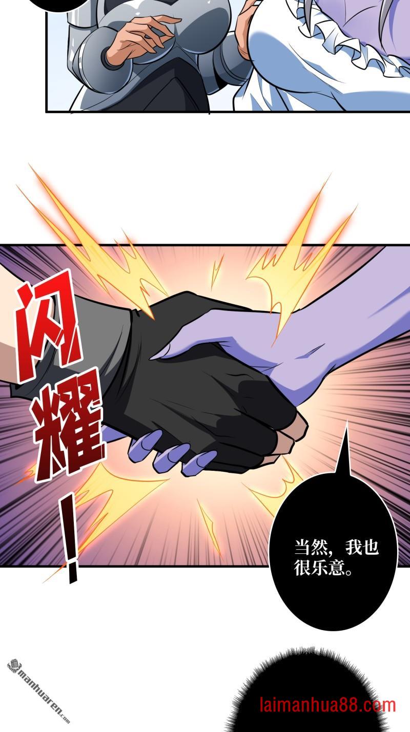 第552话 重逢的拥抱 第17页