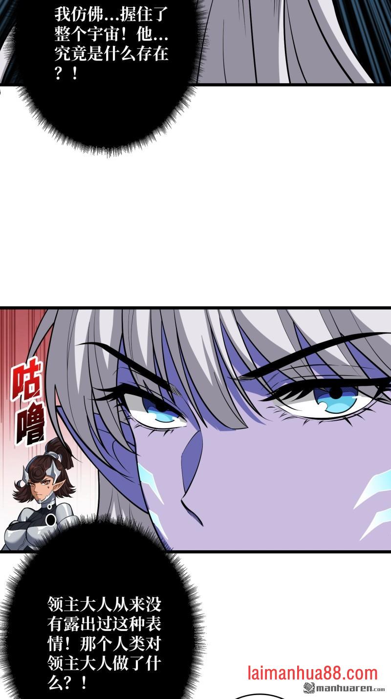 第552话 重逢的拥抱 第20页