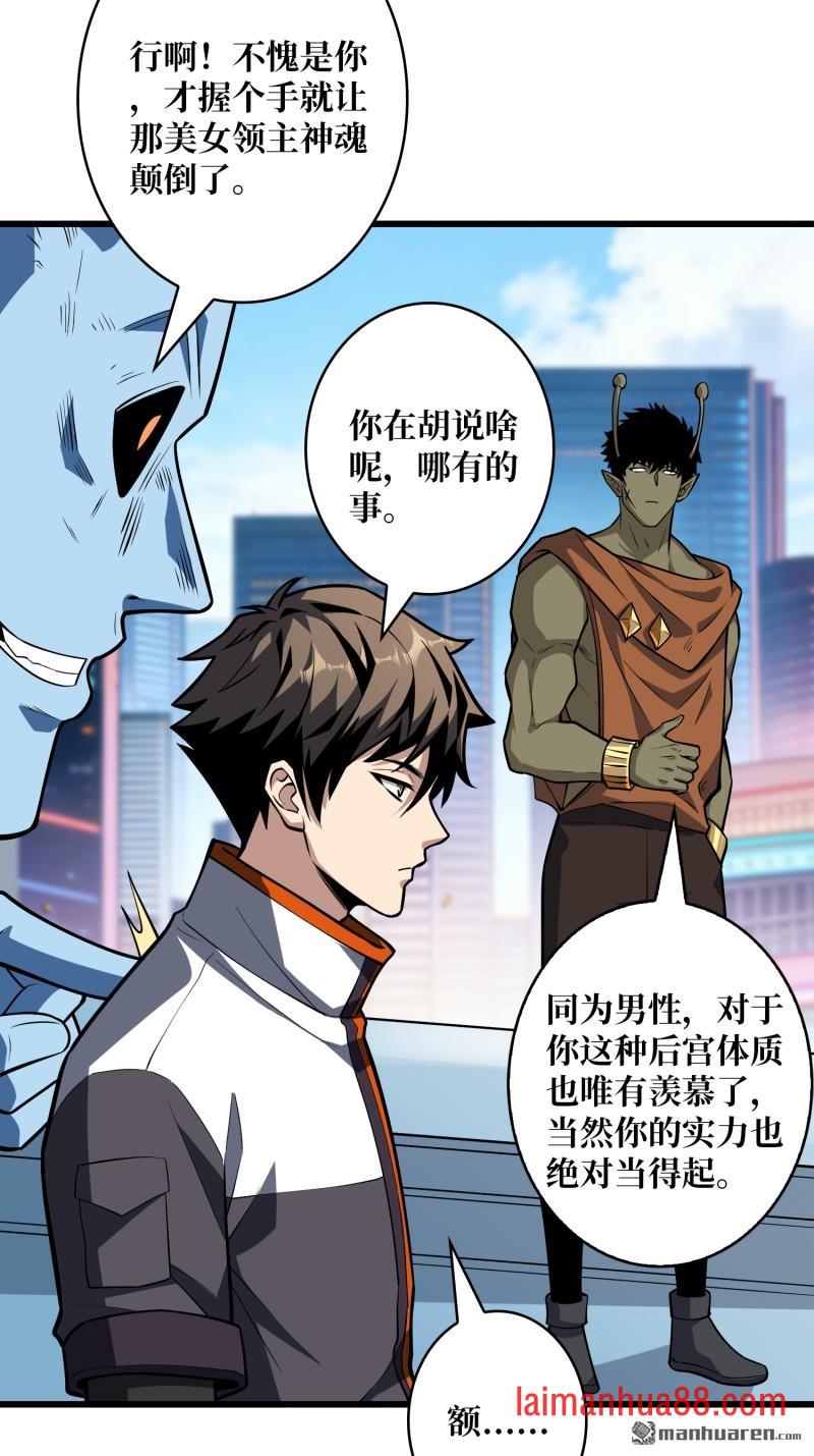 第552话 重逢的拥抱 第23页
