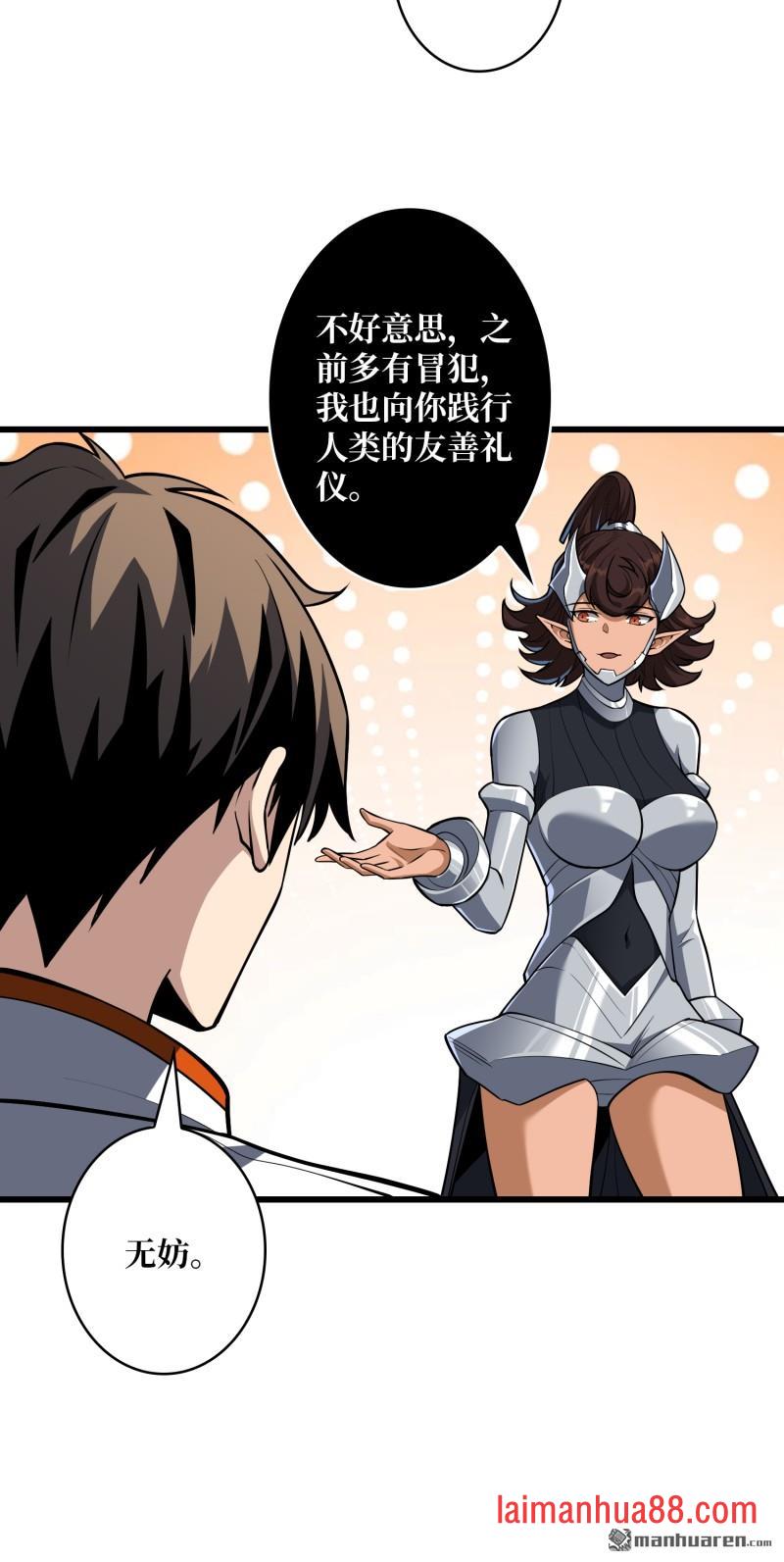 第552话 重逢的拥抱 第24页