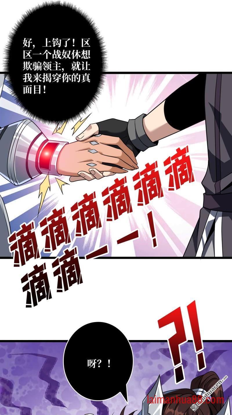 第552话 重逢的拥抱 第25页