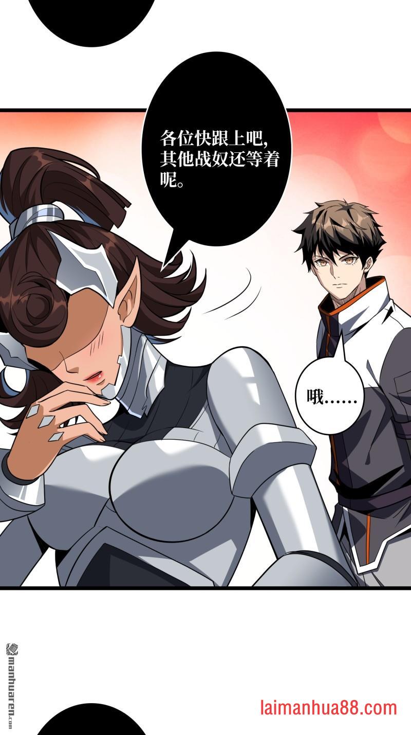 第552话 重逢的拥抱 第28页