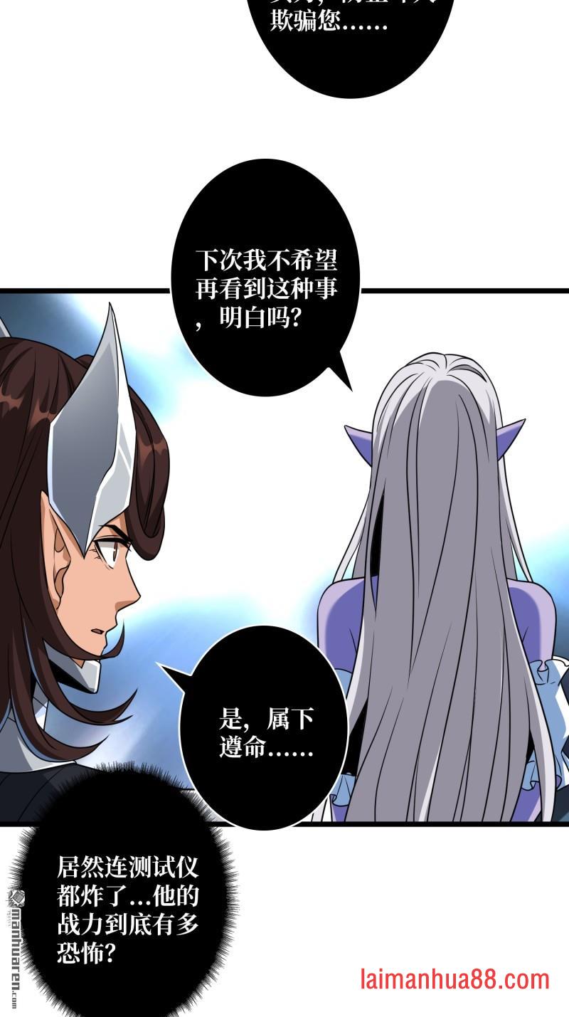第552话 重逢的拥抱 第30页
