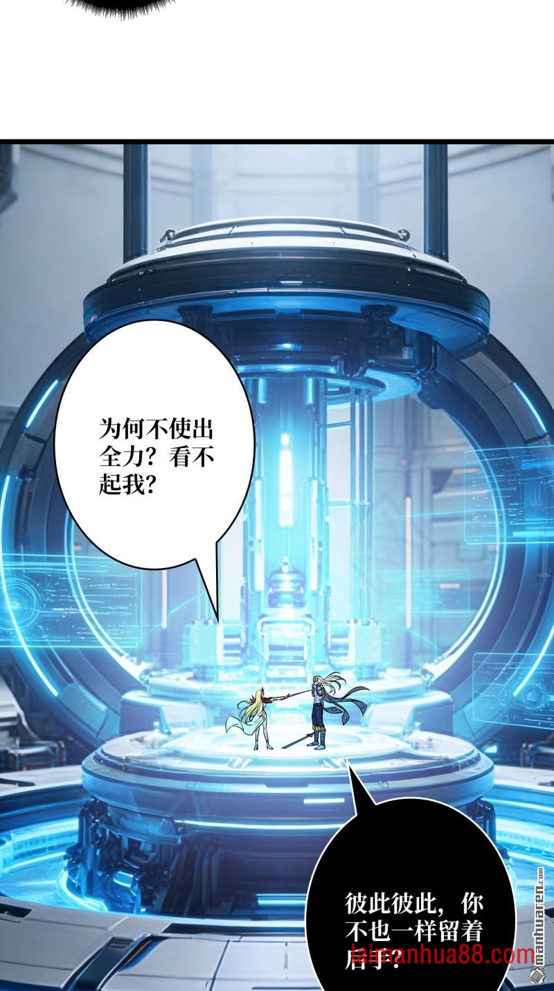 第552话 重逢的拥抱 第31页