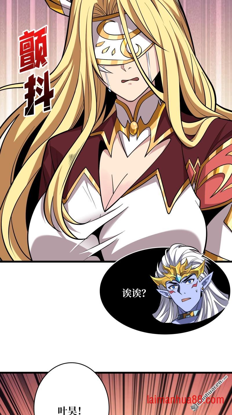 第552话 重逢的拥抱 第38页