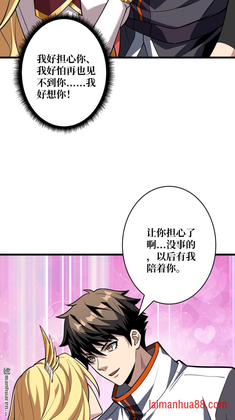 第552话 重逢的拥抱 第42页