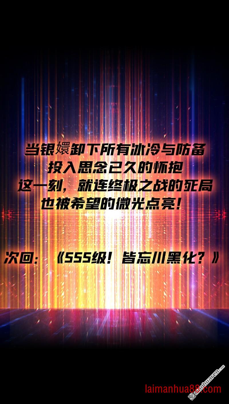 第552话 重逢的拥抱 第44页