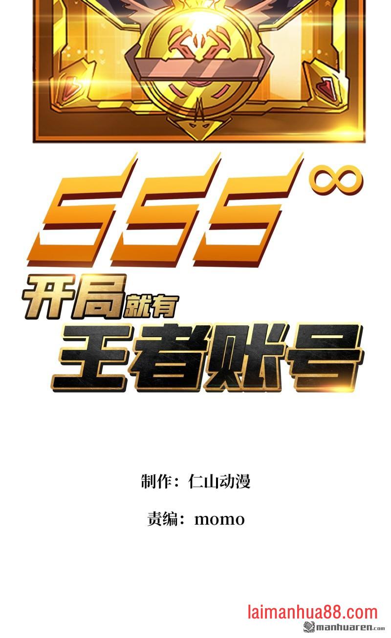 第555话 弃权？我拒绝！ 第2页