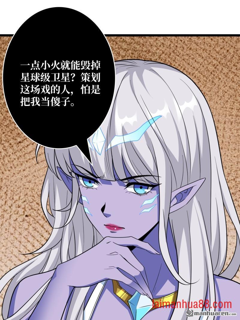 第555话 弃权？我拒绝！ 第12页