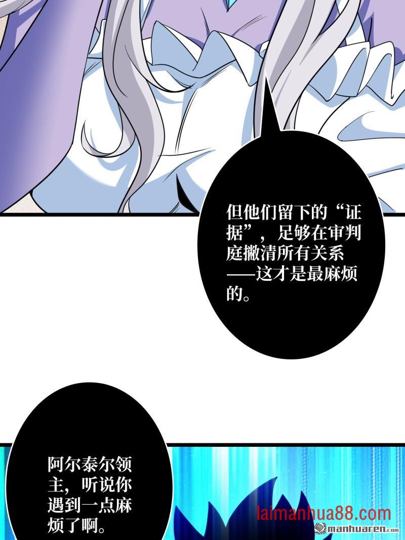 第555话 弃权？我拒绝！ 第13页
