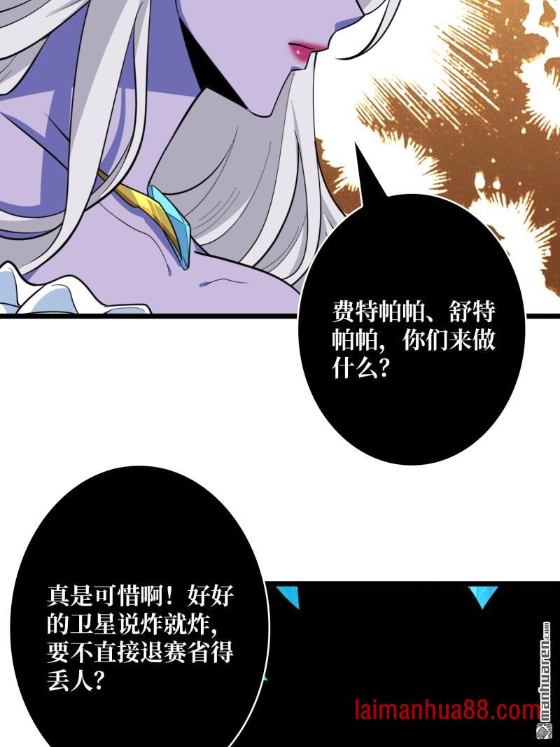 第555话 弃权？我拒绝！ 第16页