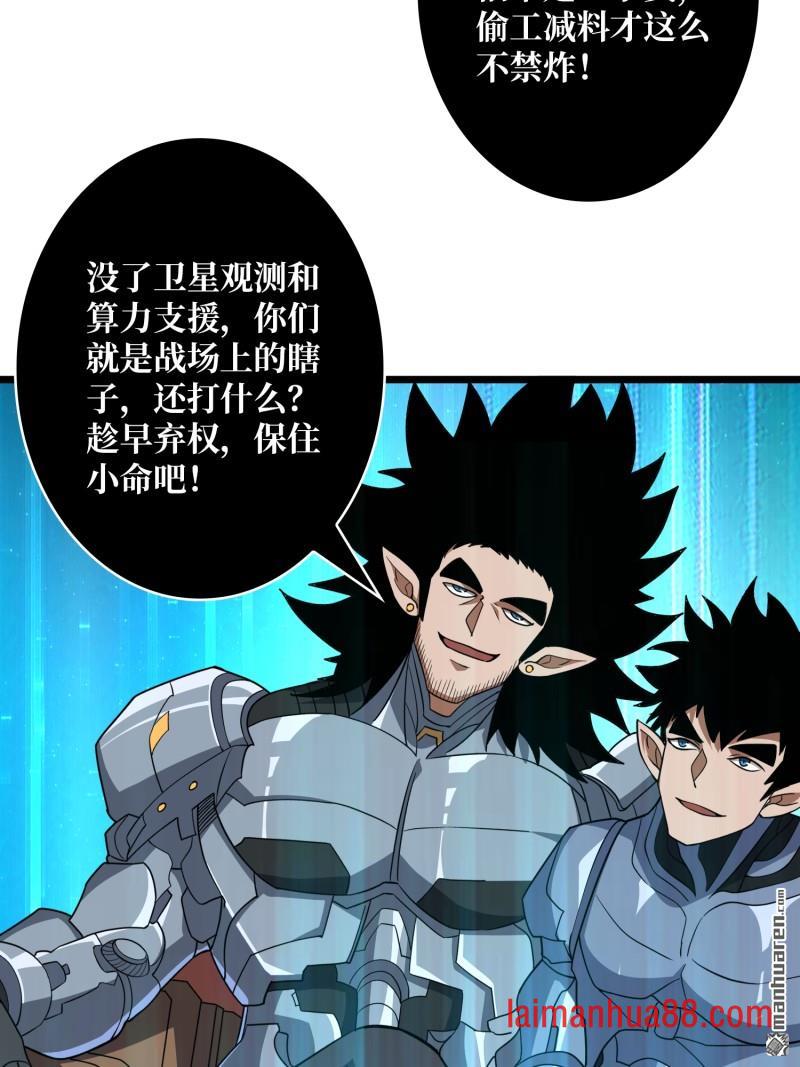 第555话 弃权？我拒绝！ 第18页