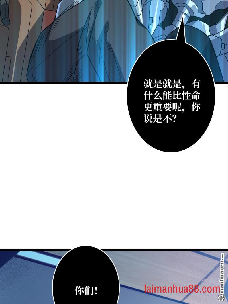 第555话 弃权？我拒绝！ 第19页