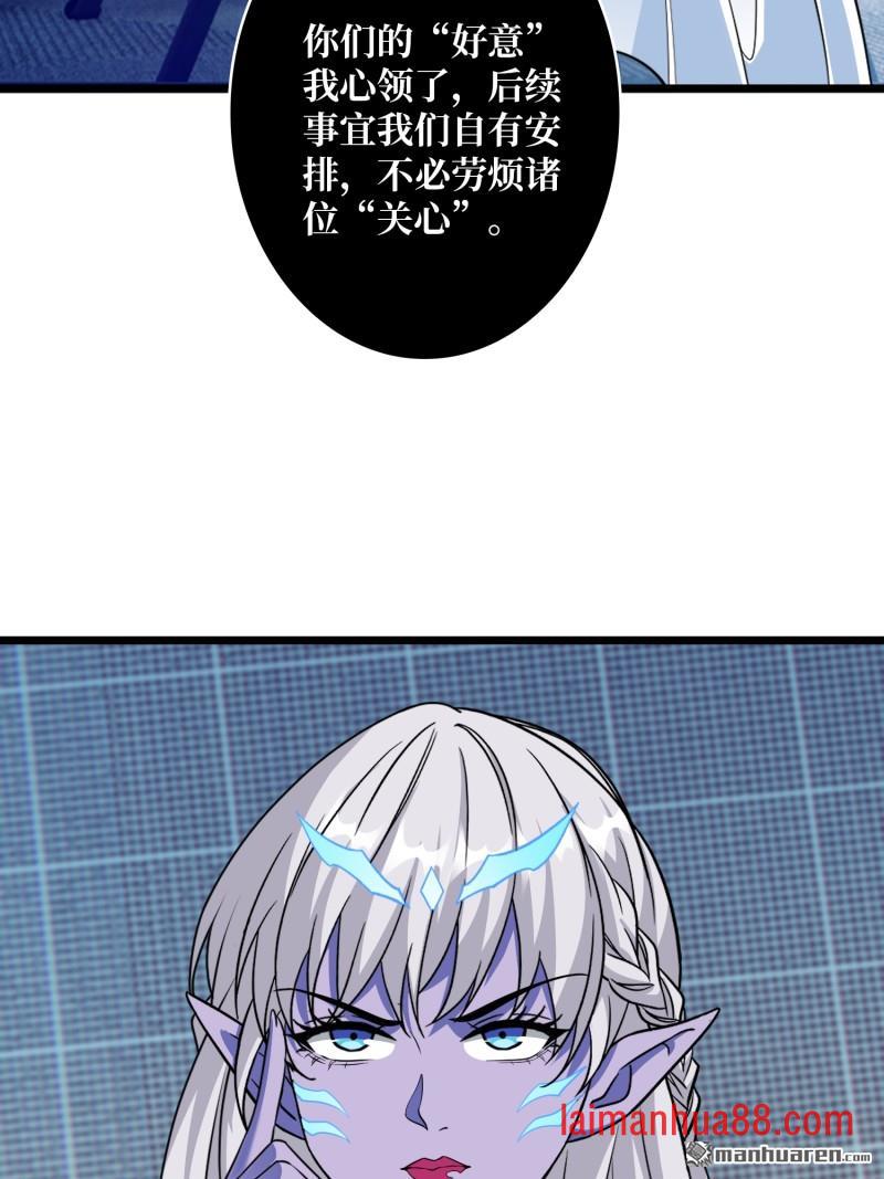 第555话 弃权？我拒绝！ 第21页