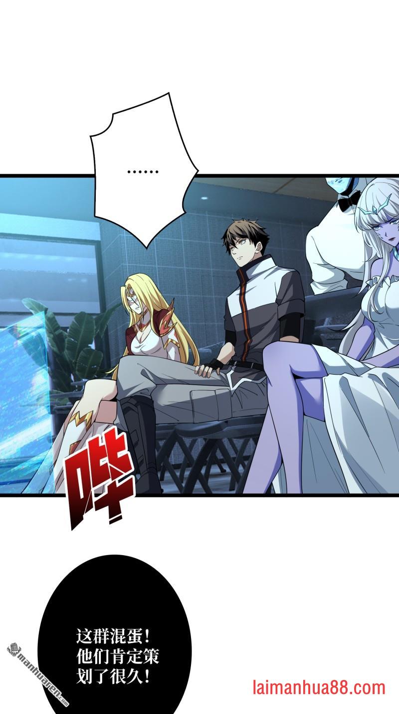 第555话 弃权？我拒绝！ 第23页