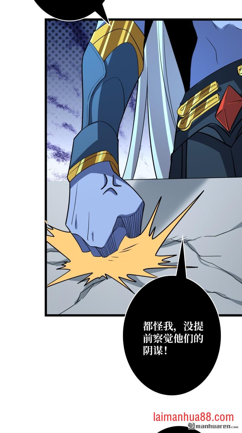 第555话 弃权？我拒绝！ 第24页