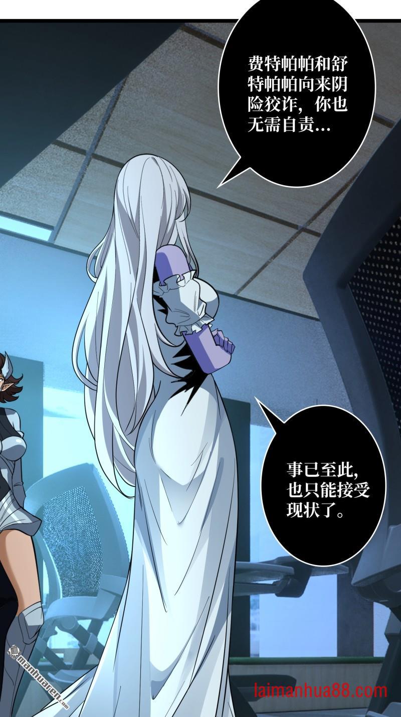 第555话 弃权？我拒绝！ 第25页