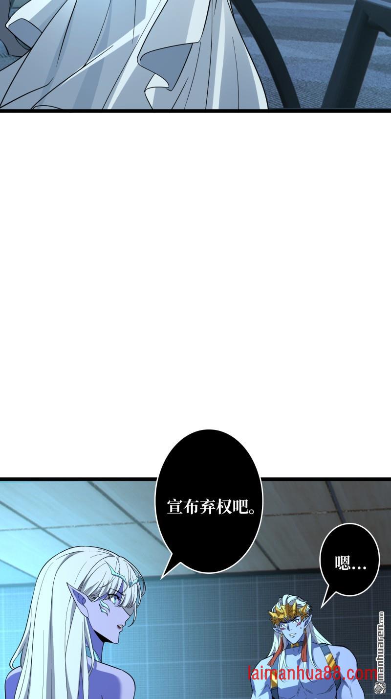 第555话 弃权？我拒绝！ 第26页