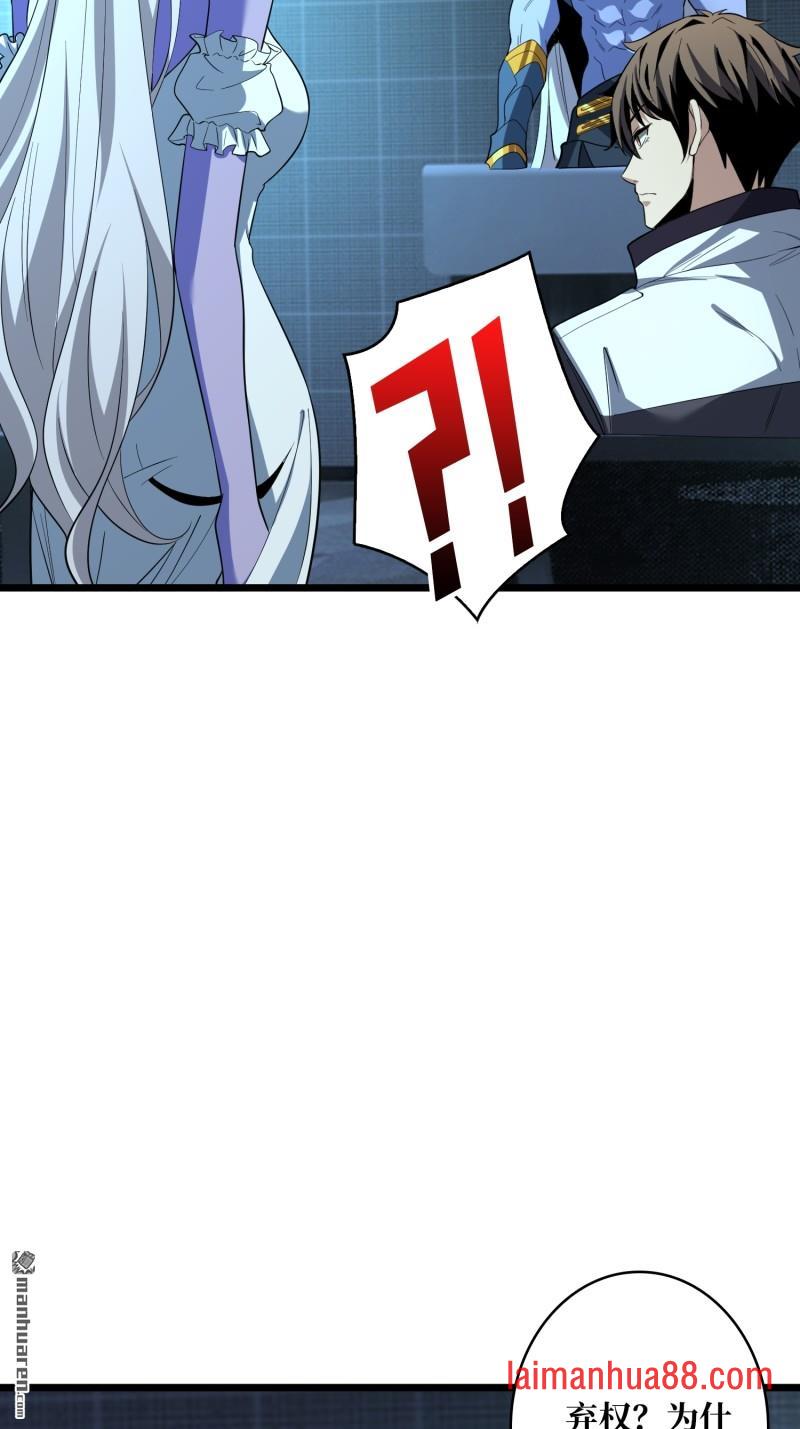 第555话 弃权？我拒绝！ 第27页