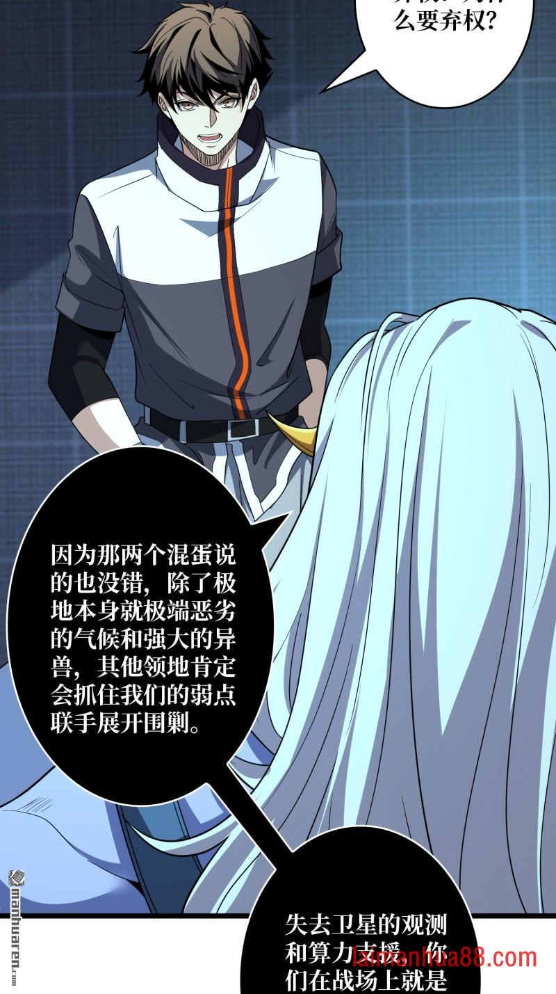 第555话 弃权？我拒绝！ 第28页