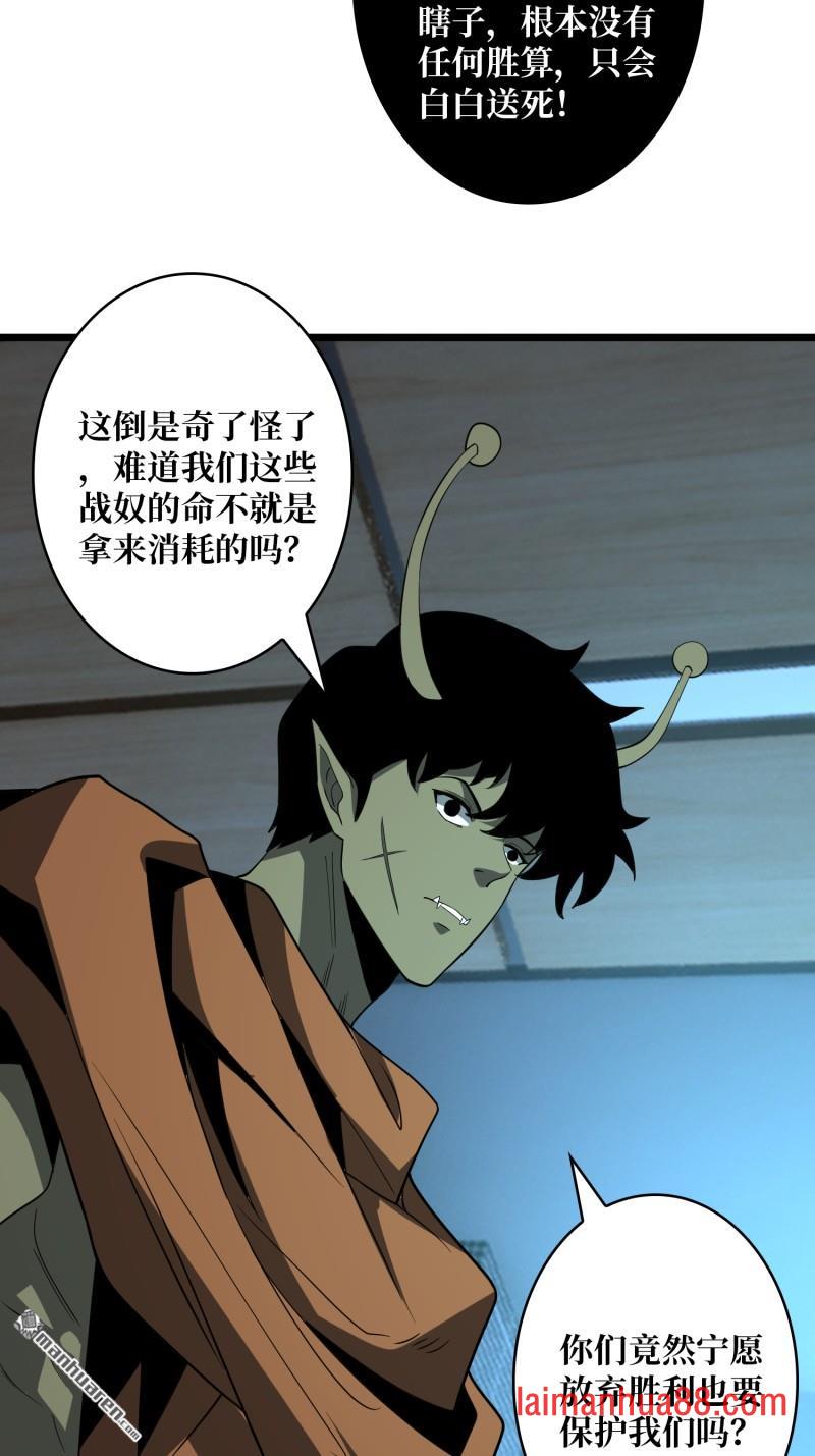 第555话 弃权？我拒绝！ 第29页