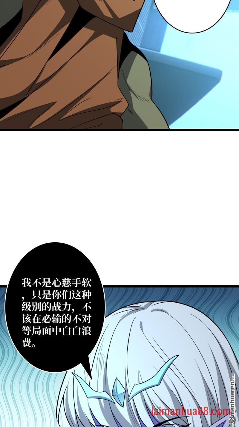 第555话 弃权？我拒绝！ 第30页