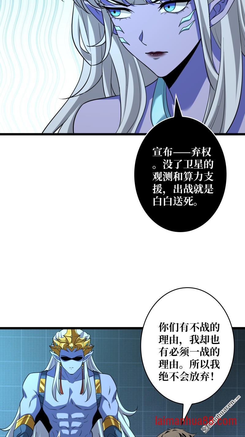 第555话 弃权？我拒绝！ 第31页