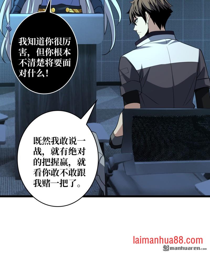 第555话 弃权？我拒绝！ 第32页