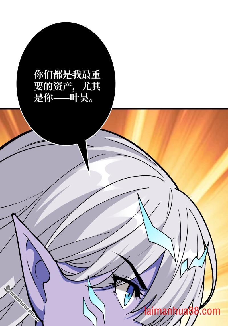 第555话 弃权？我拒绝！ 第34页
