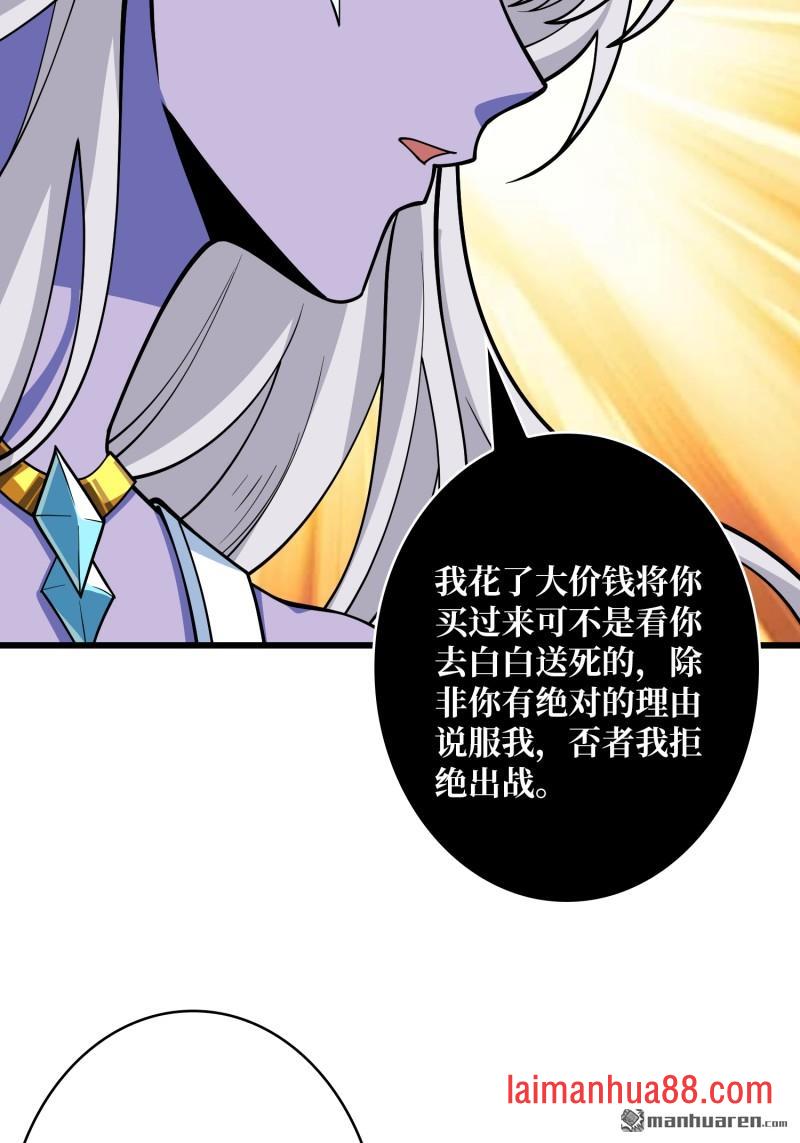 第555话 弃权？我拒绝！ 第35页