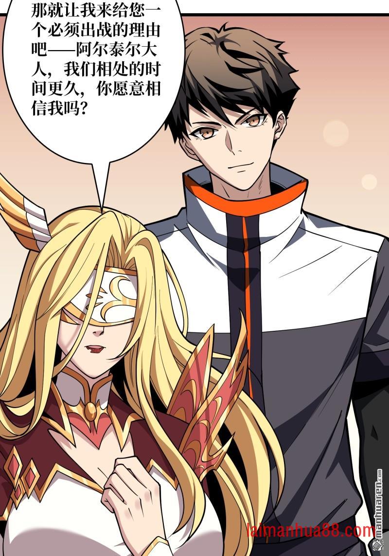 第555话 弃权？我拒绝！ 第36页