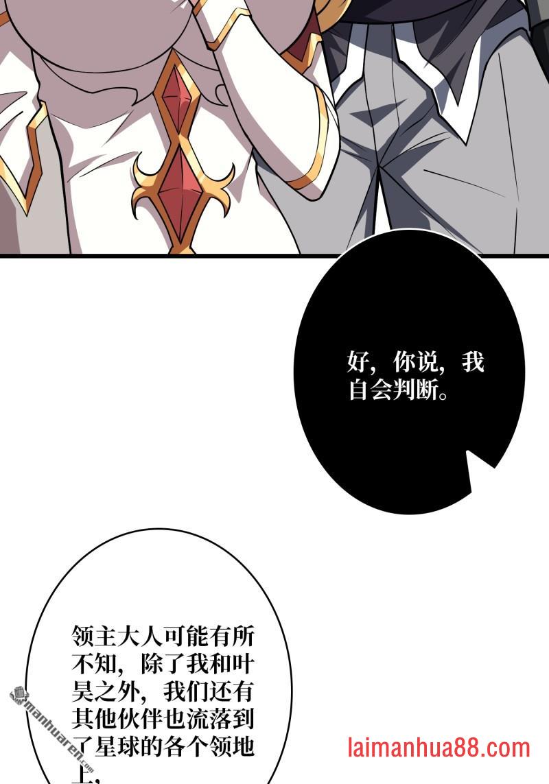第555话 弃权？我拒绝！ 第37页