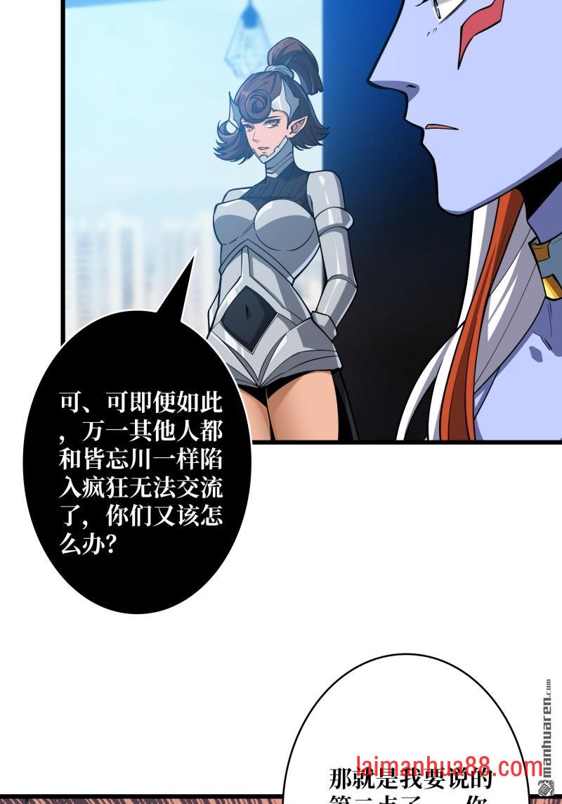 第555话 弃权？我拒绝！ 第40页