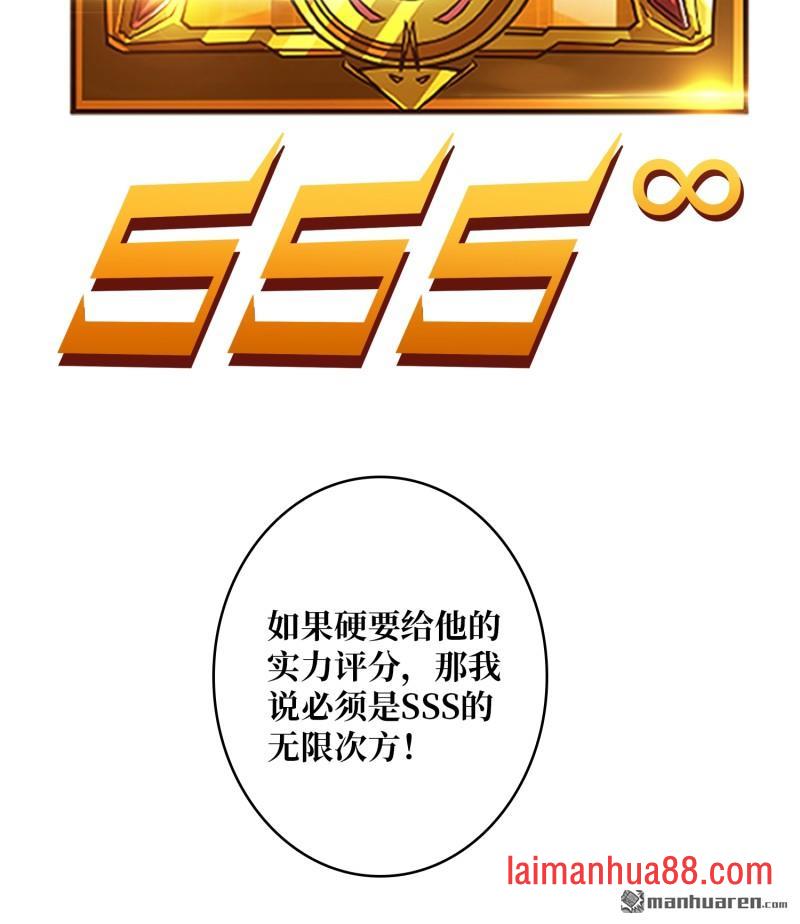 第555话 弃权？我拒绝！ 第44页