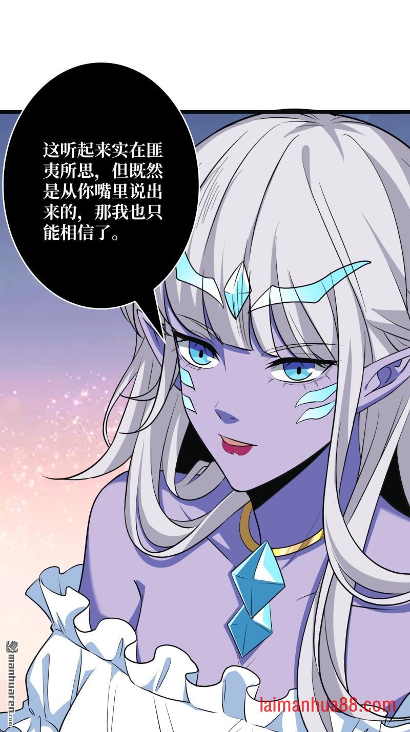 第555话 弃权？我拒绝！ 第46页