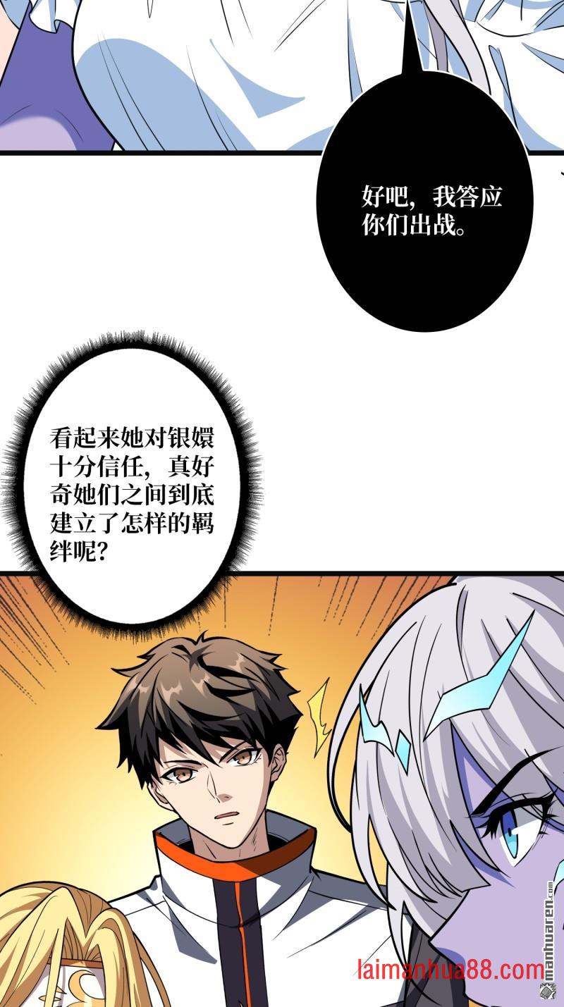 第555话 弃权？我拒绝！ 第47页