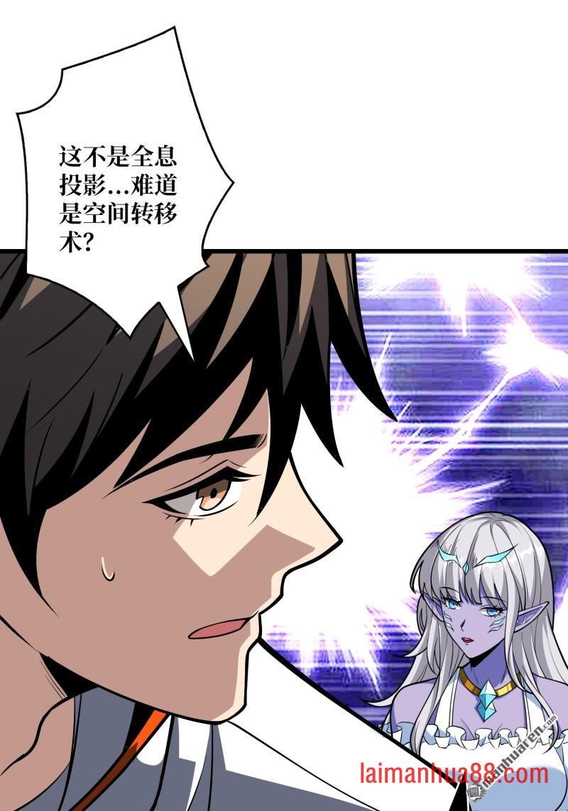 第555话 弃权？我拒绝！ 第51页