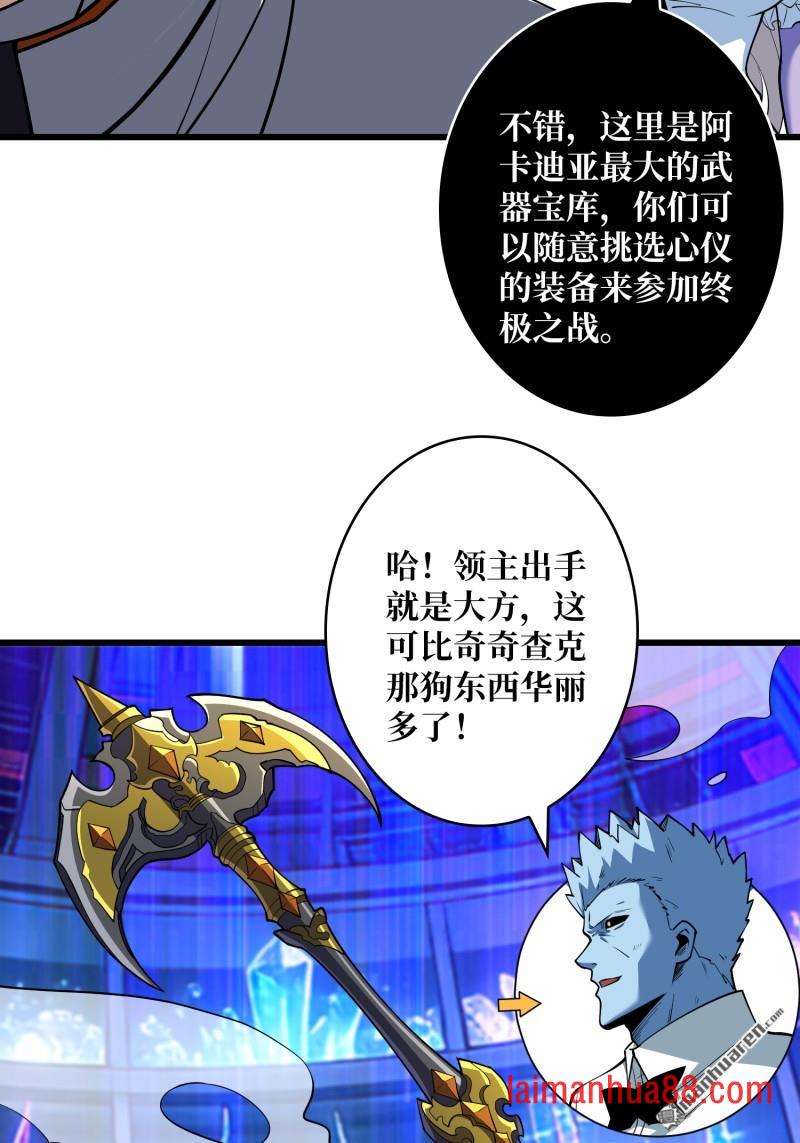 第555话 弃权？我拒绝！ 第52页