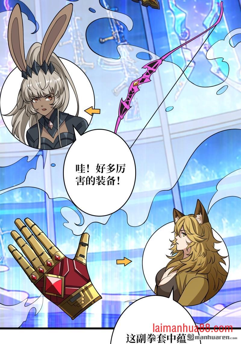 第555话 弃权？我拒绝！ 第53页