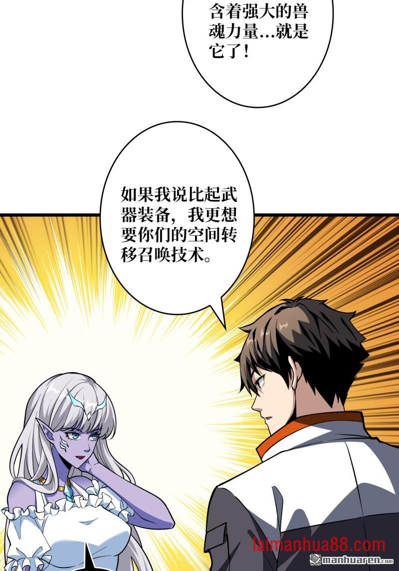 第555话 弃权？我拒绝！ 第54页