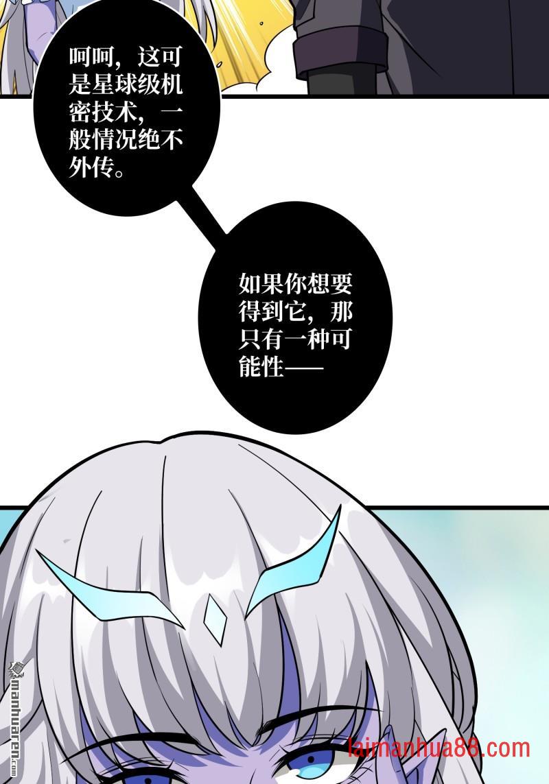 第555话 弃权？我拒绝！ 第55页