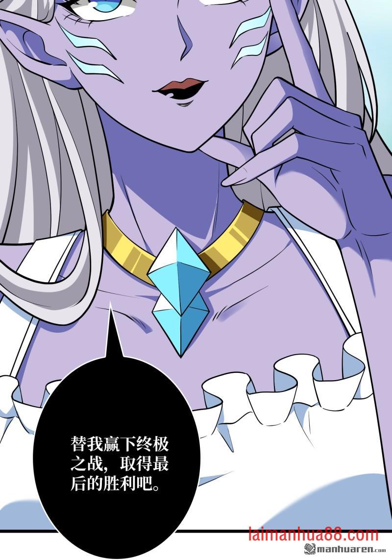 第555话 弃权？我拒绝！ 第56页