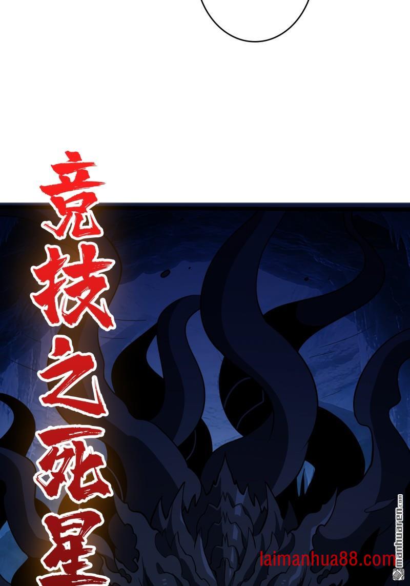 第555话 弃权？我拒绝！ 第58页
