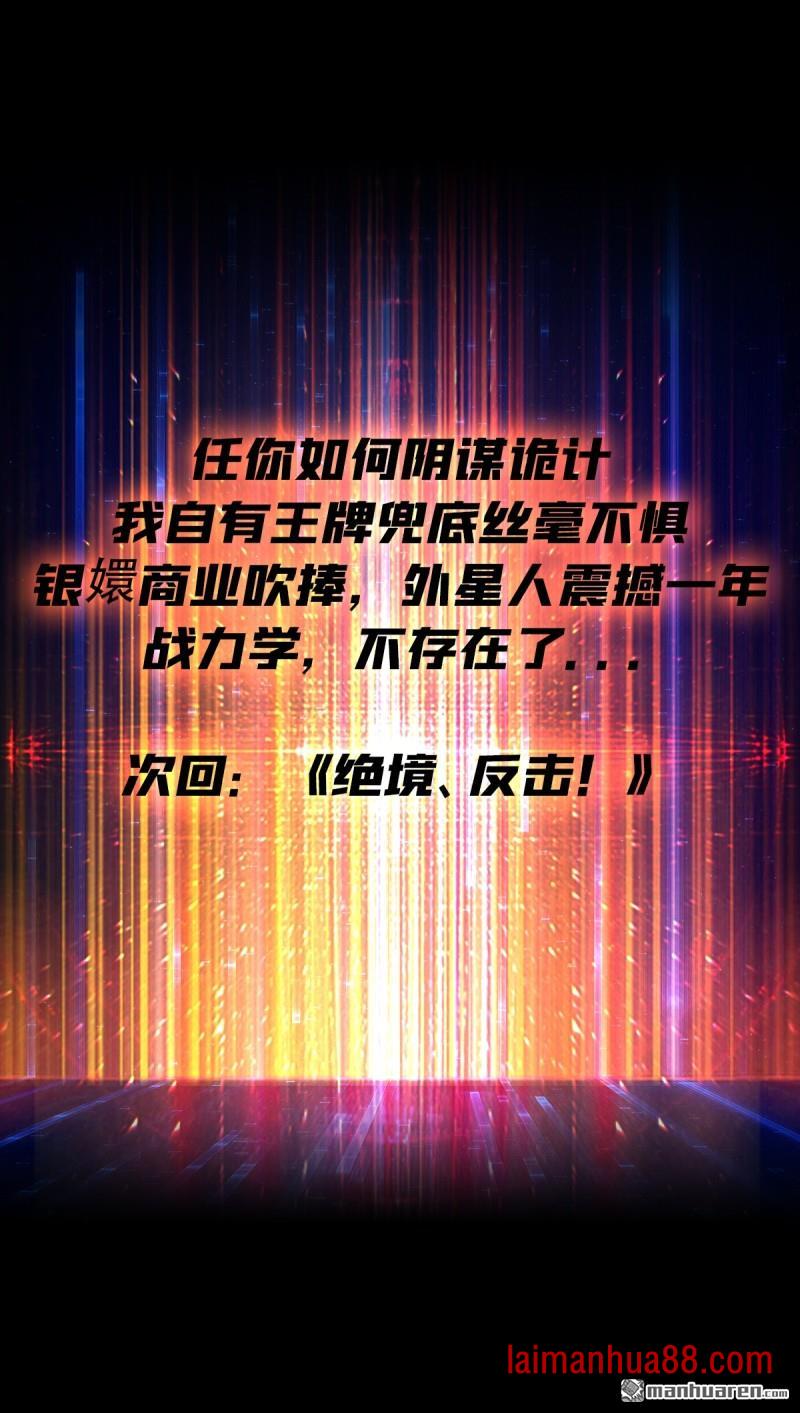 第555话 弃权？我拒绝！ 第60页